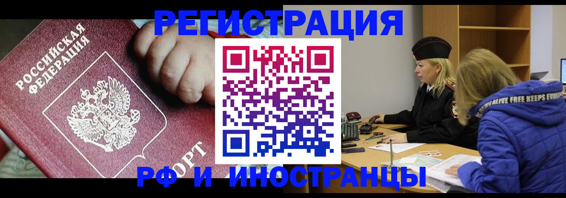 временная регистрация недорого в Мариинском Посаде