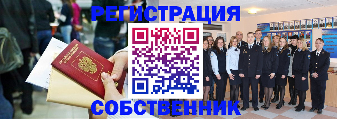 прописка от собственника в Мариинском Посаде